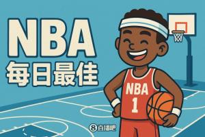 【直播吧评选】11月17日NBA最佳球员：杜兰特