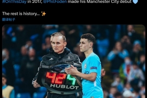 至今出战333场夺17冠！曼城官方回顾：8年前的今天，福登完成首秀