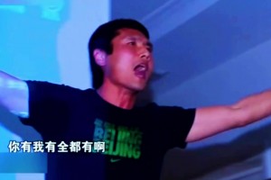 主教练带你一起K歌！邵佳一国安时期献唱好汉歌