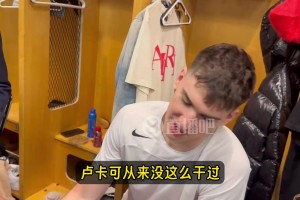 拉拉维亚：没见卢卡像海斯那样扣过！东契奇：我扣过！有视频为证